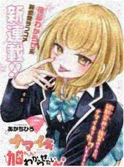 番木瓜漫画奇幻民俗题材山神便利店封面